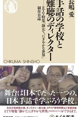 《明晴学园的寂乐青春》:一场关于青春、友情与成长的旋律