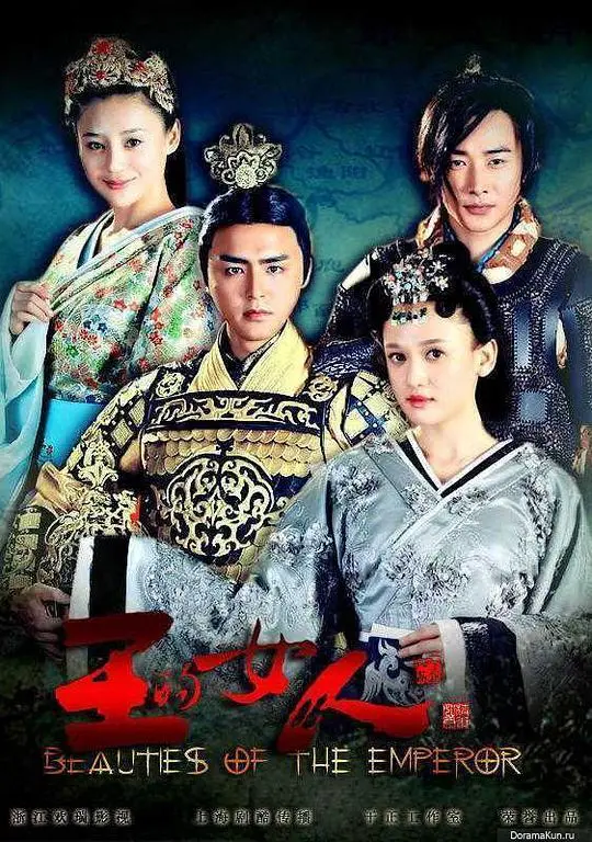 《王的女人》:权力与爱情的史诗画卷,谁是真正的赢家?